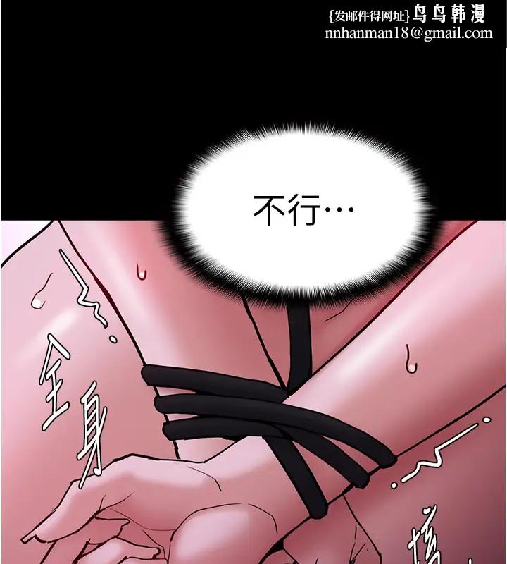 痴汉成瘾第91話-令人渾身顫慄的深喉嚨