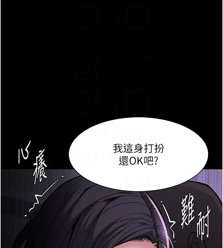 痴汉成瘾第91話-令人渾身顫慄的深喉嚨