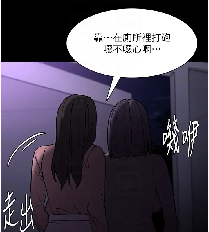 痴汉成瘾第91話-令人渾身顫慄的深喉嚨