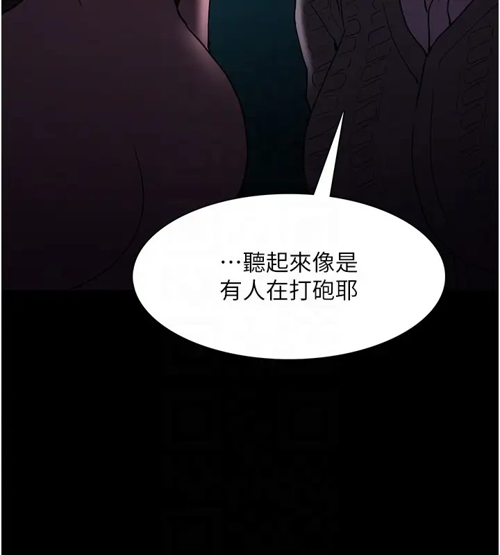 痴汉成瘾第91話-令人渾身顫慄的深喉嚨
