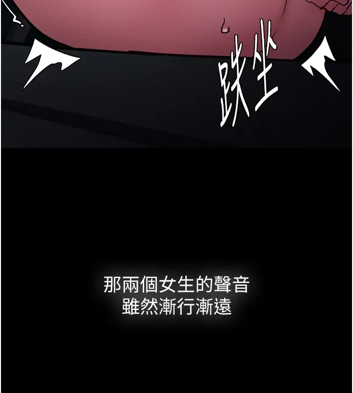 痴汉成瘾第91話-令人渾身顫慄的深喉嚨