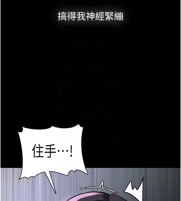 痴汉成瘾第91話-令人渾身顫慄的深喉嚨