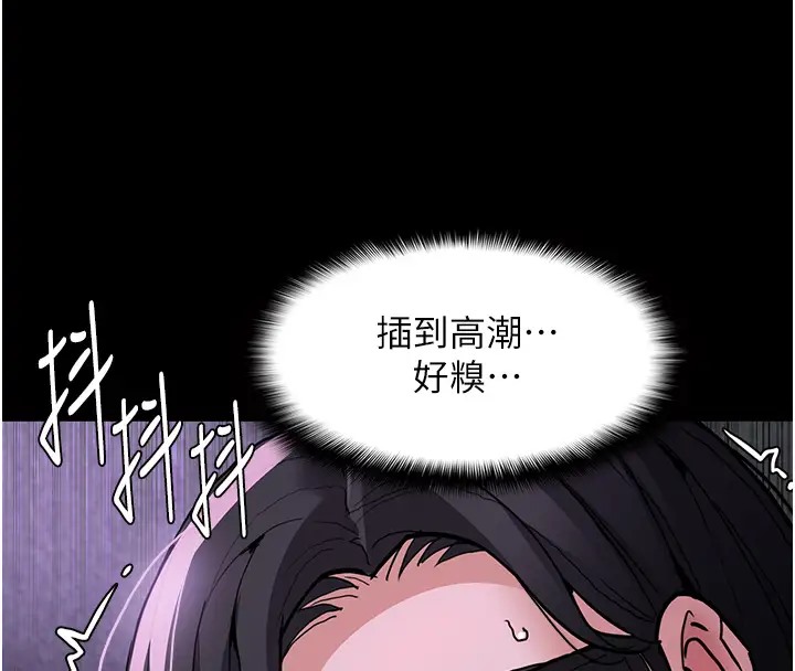 痴汉成瘾第91話-令人渾身顫慄的深喉嚨