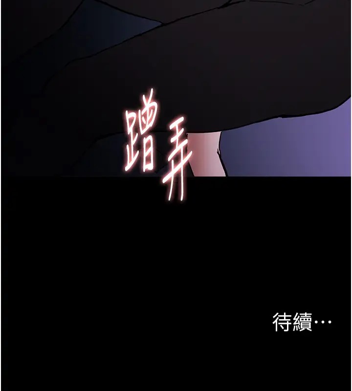 痴汉成瘾第91話-令人渾身顫慄的深喉嚨