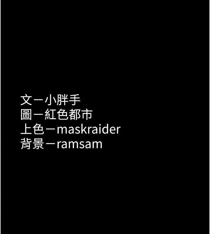痴汉成瘾第91話-令人渾身顫慄的深喉嚨