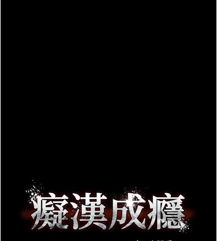 痴汉成瘾第92話-教訓見人就尿的公車女