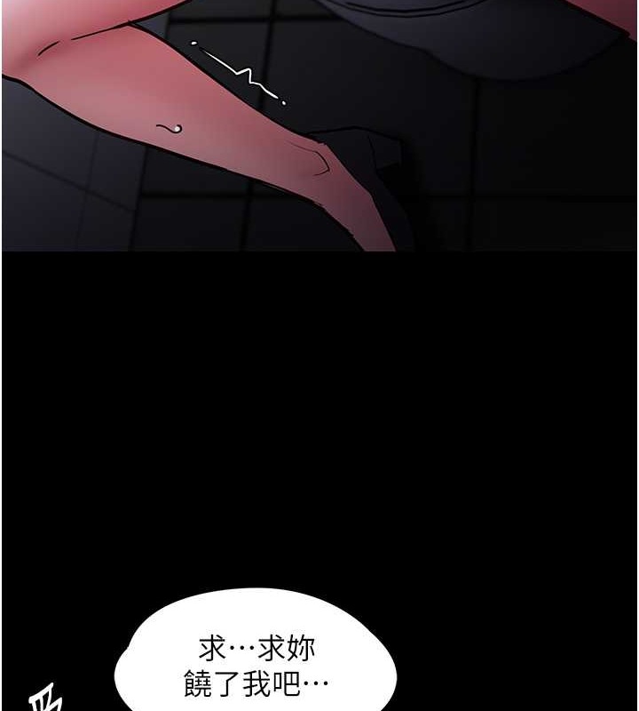 痴汉成瘾第92話-教訓見人就尿的公車女