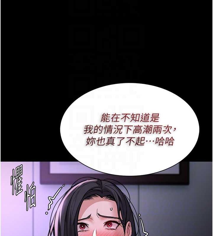 痴汉成瘾第92話-教訓見人就尿的公車女