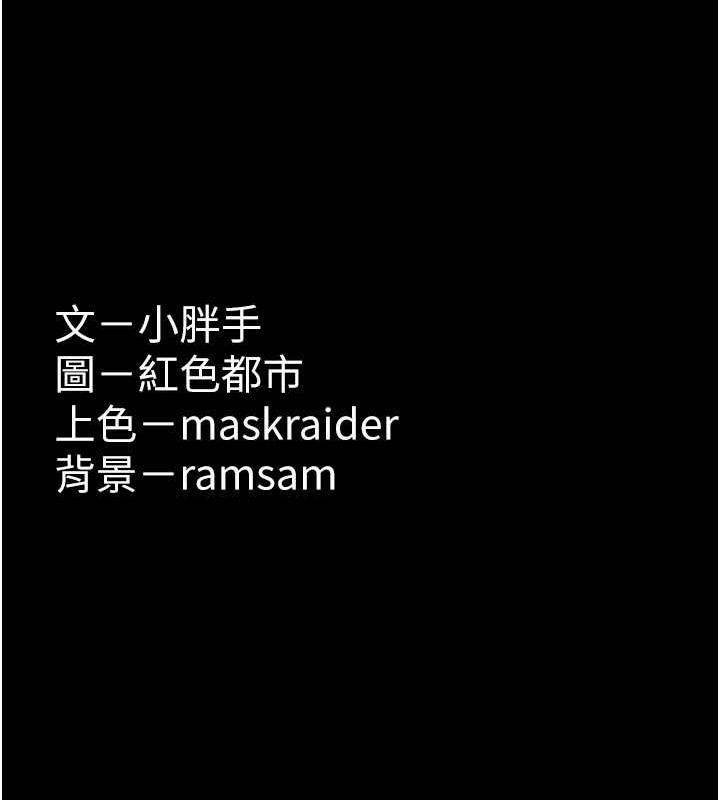 痴汉成瘾第92話-教訓見人就尿的公車女