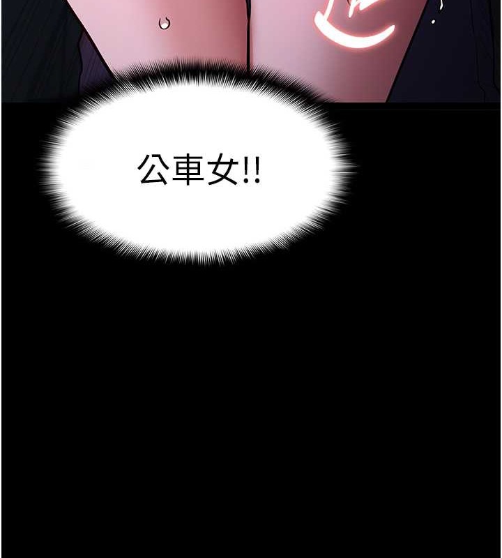 痴汉成瘾第93話-就是賤,每次操才會有反應