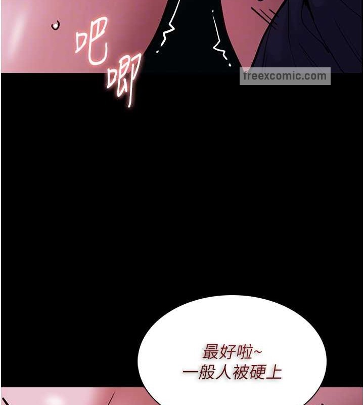 痴汉成瘾第93話-就是賤,每次操才會有反應