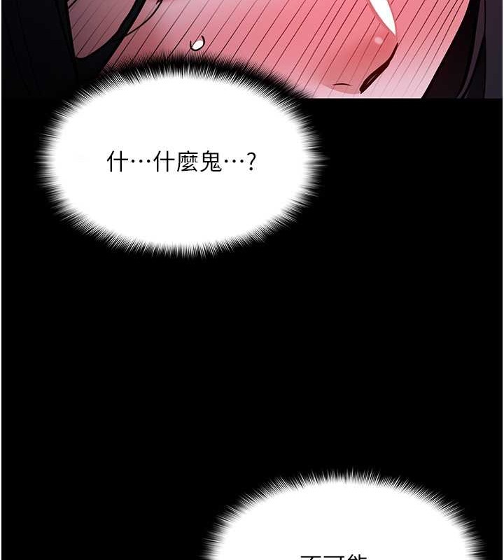 痴汉成瘾第93話-就是賤,每次操才會有反應