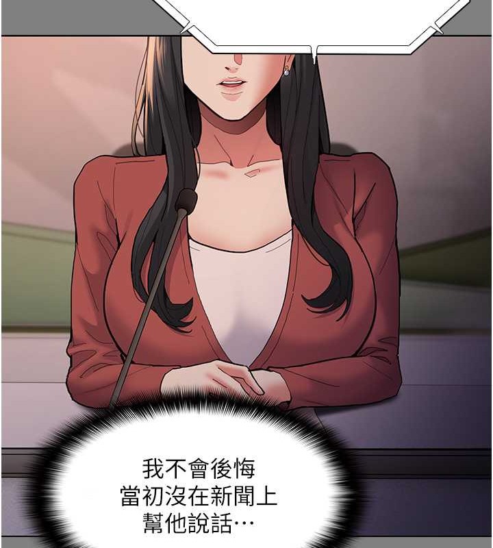 痴汉成瘾第93話-就是賤,每次操才會有反應