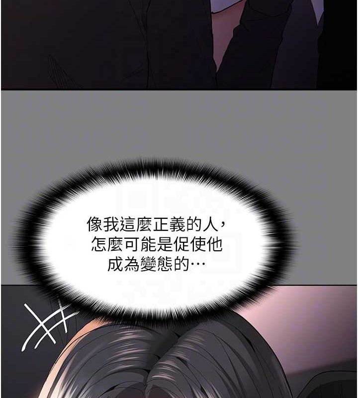 痴汉成瘾第93話-就是賤,每次操才會有反應