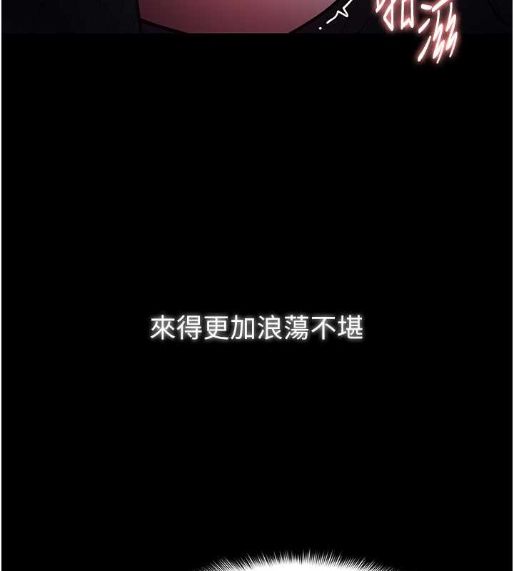 痴汉成瘾第93話-就是賤，每次操才會有反應