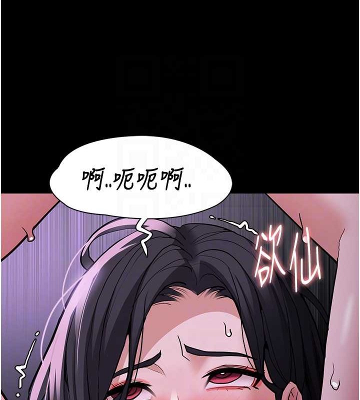 痴汉成瘾第93話-就是賤,每次操才會有反應