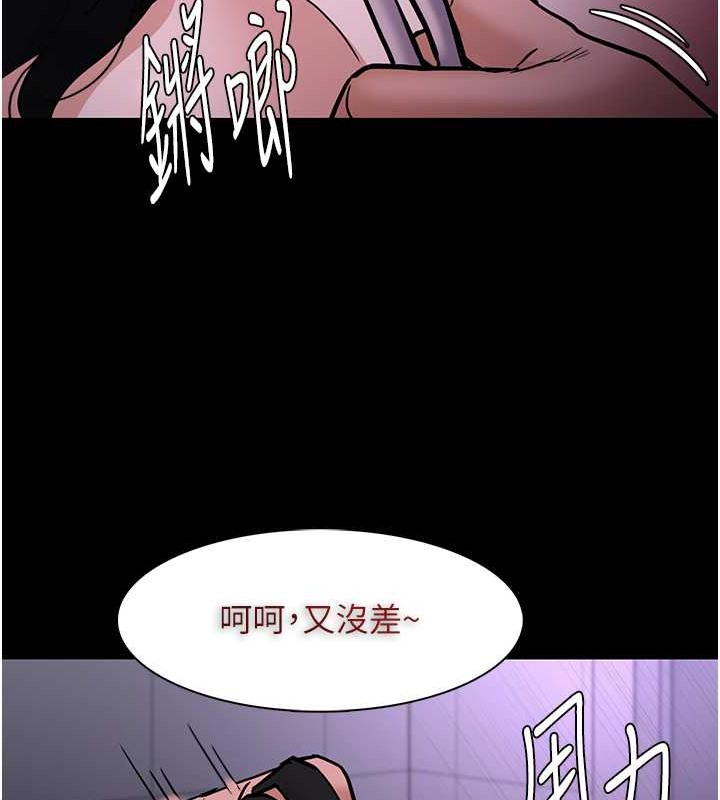 痴汉成瘾第93話-就是賤,每次操才會有反應