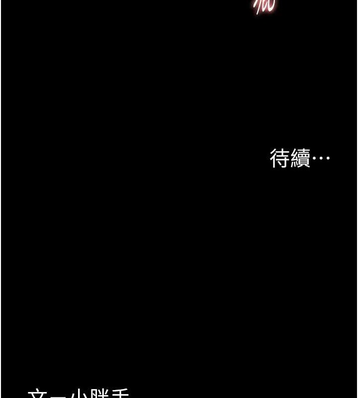 痴汉成瘾第93話-就是賤，每次操才會有反應