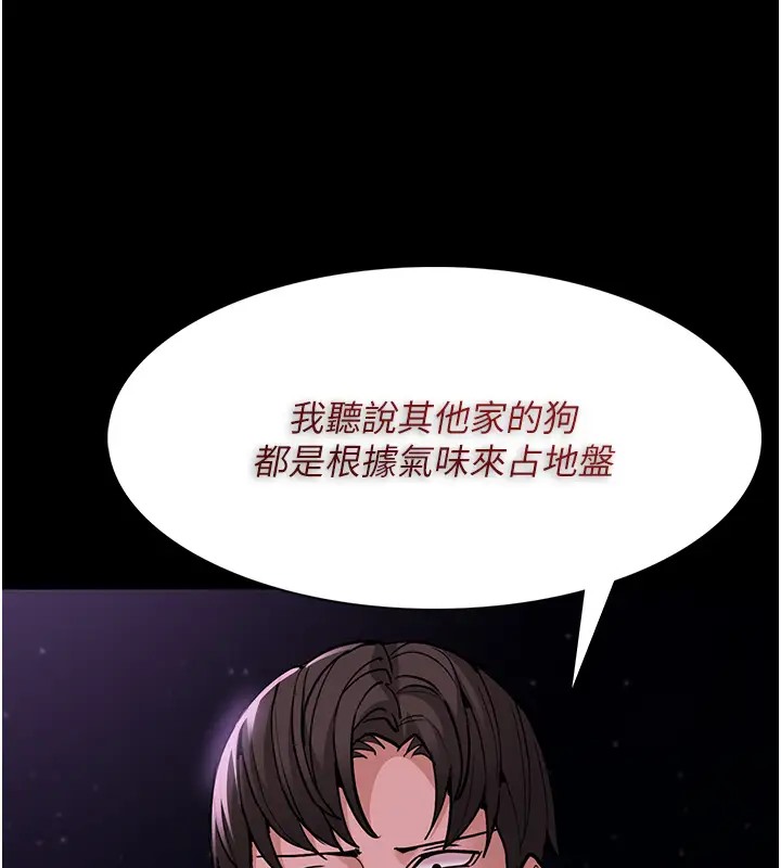 痴汉成瘾第94話-會尿尿占地盤的女主播