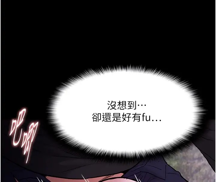 痴汉成瘾第94話-會尿尿占地盤的女主播