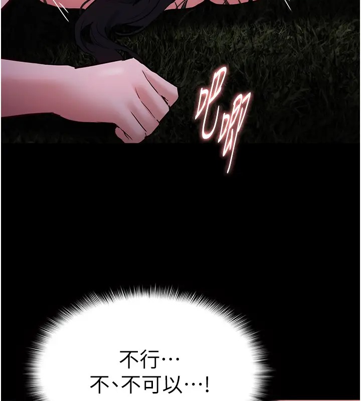 痴汉成瘾第94話-會尿尿占地盤的女主播