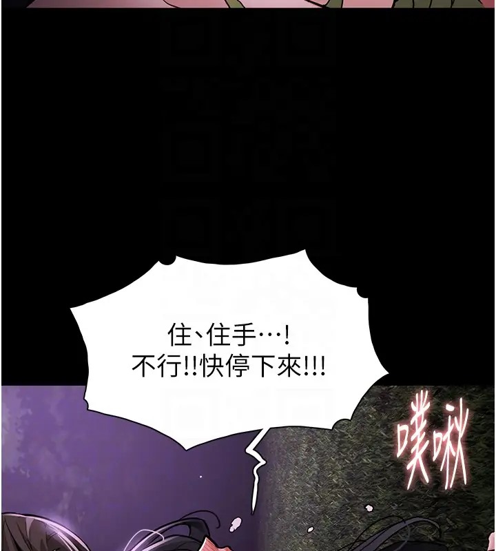 痴汉成瘾第94話-會尿尿占地盤的女主播