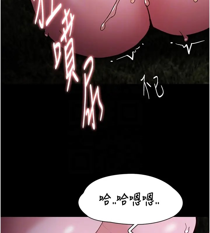 痴汉成瘾第94話-會尿尿占地盤的女主播