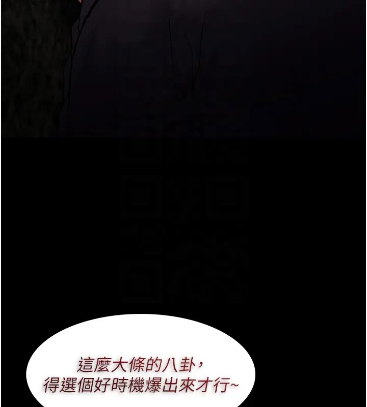 痴汉成瘾第94話-會尿尿占地盤的女主播