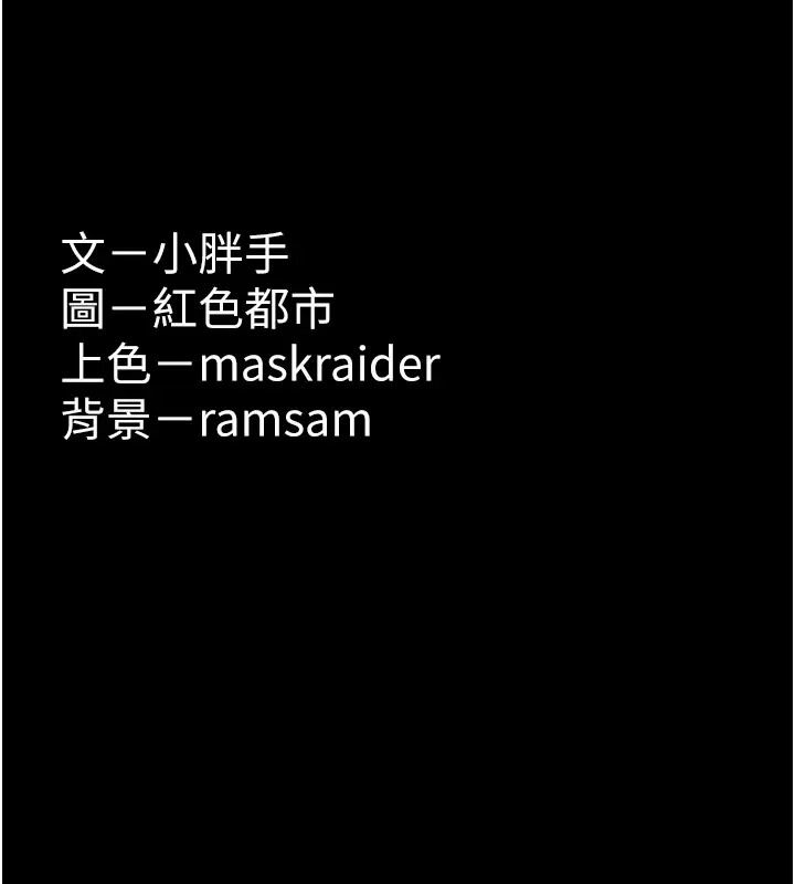 痴汉成瘾第94話-會尿尿占地盤的女主播