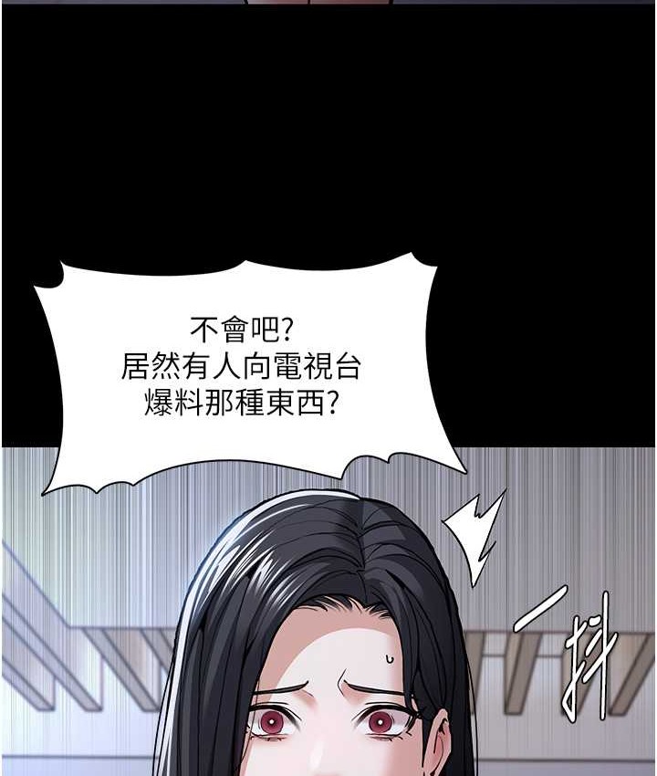 痴汉成瘾第95話-鐵面無私江彩希