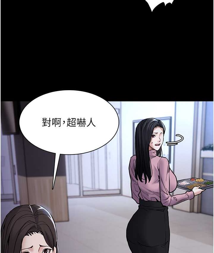 痴汉成瘾第95話-鐵面無私江彩希