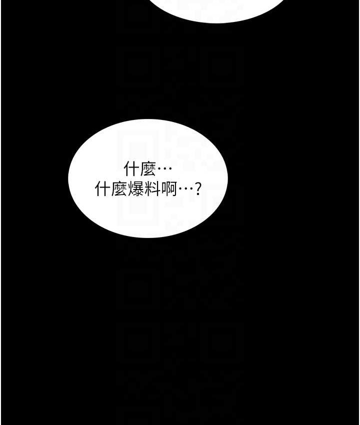 痴汉成瘾第95話-鐵面無私江彩希