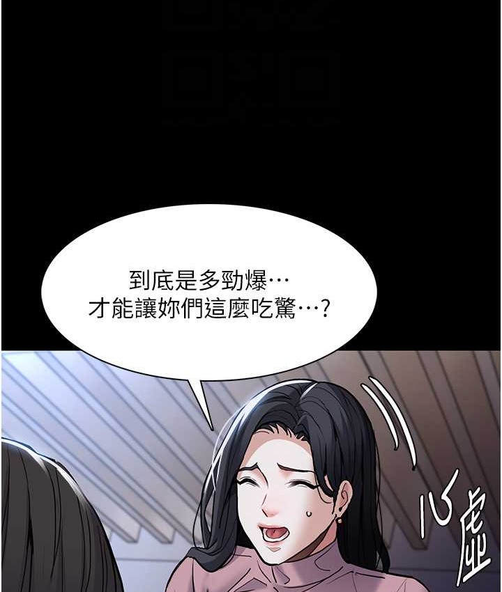 痴汉成瘾第95話-鐵面無私江彩希