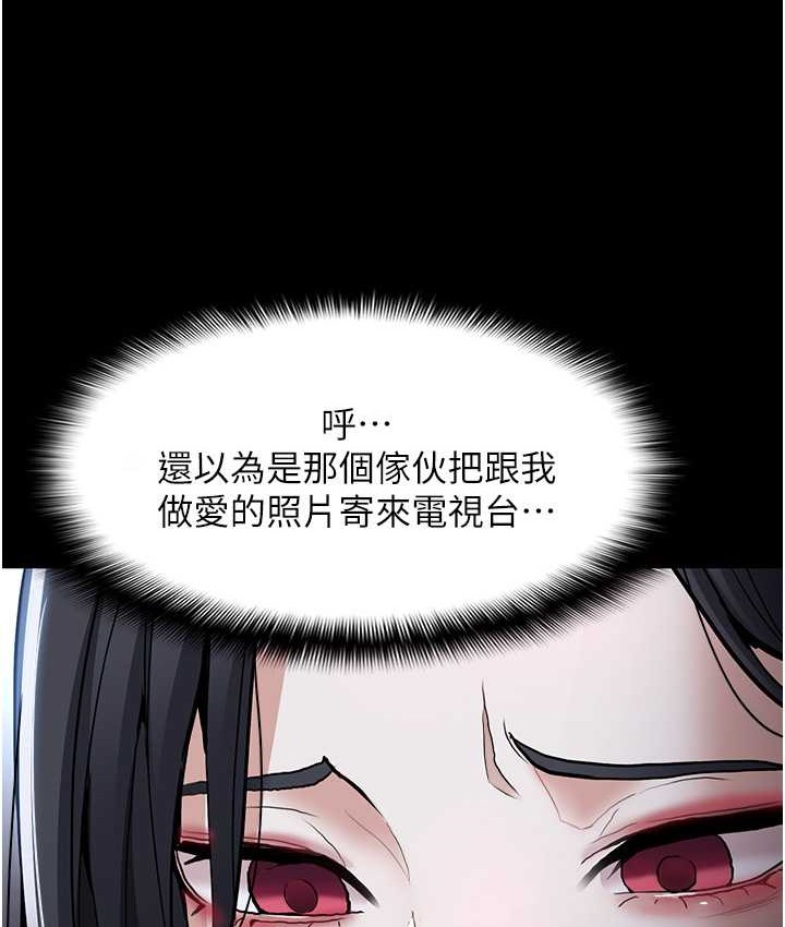 痴汉成瘾第95話-鐵面無私江彩希