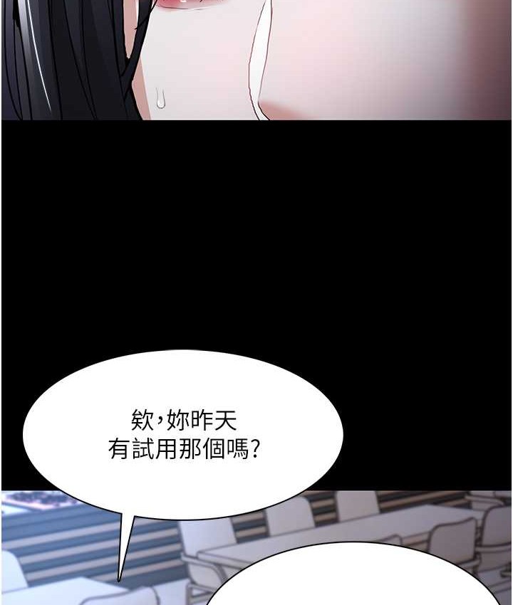 痴汉成瘾第95話-鐵面無私江彩希