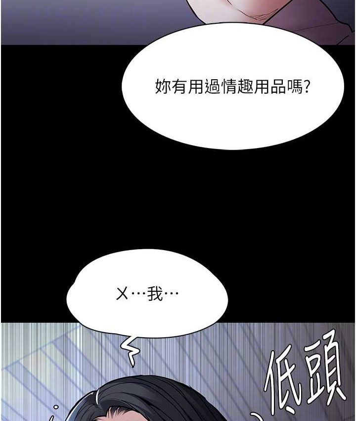 痴汉成瘾第95話-鐵面無私江彩希