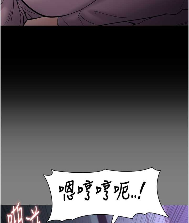 痴汉成瘾第95話-鐵面無私江彩希