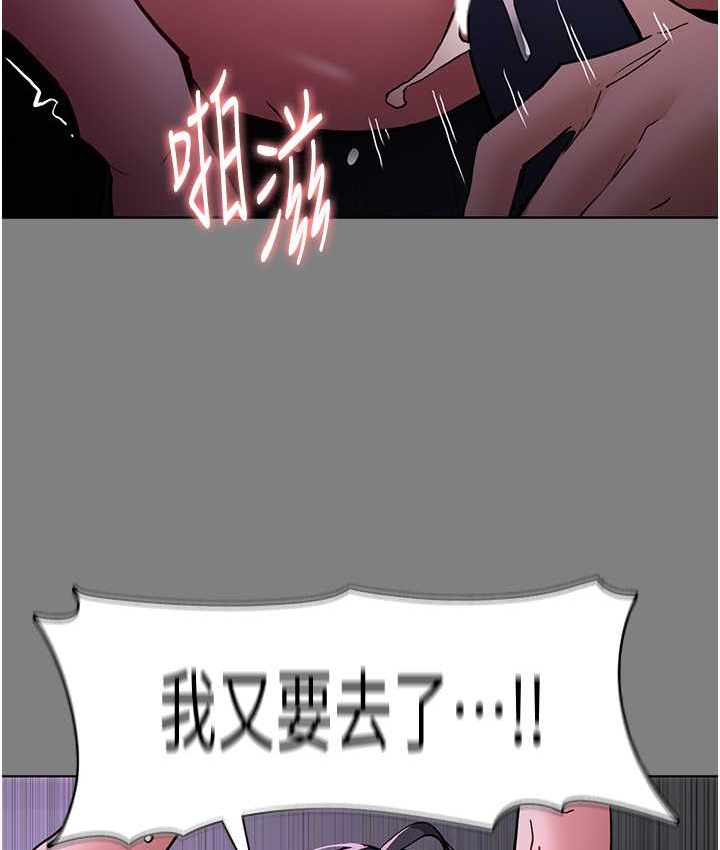 痴汉成瘾第95話-鐵面無私江彩希