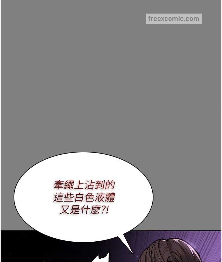 痴汉成瘾第95話-鐵面無私江彩希