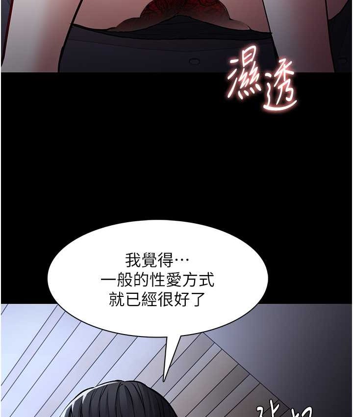 痴汉成瘾第95話-鐵面無私江彩希