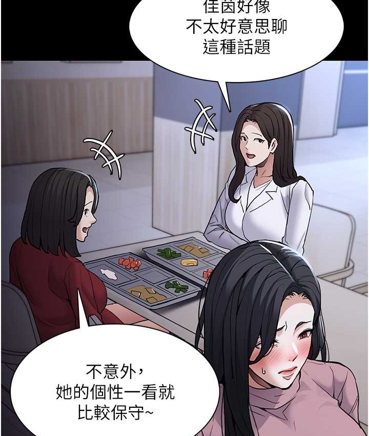 痴汉成瘾第95話-鐵面無私江彩希