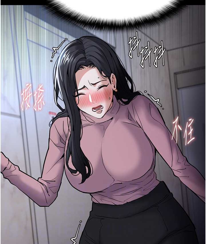 痴汉成瘾第95話-鐵面無私江彩希