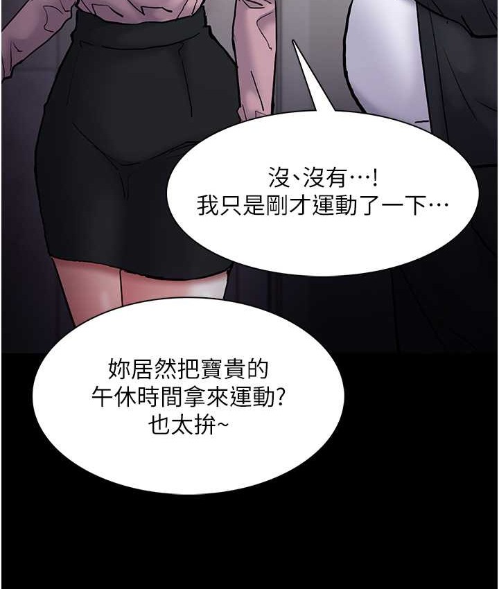 痴汉成瘾第95話-鐵面無私江彩希