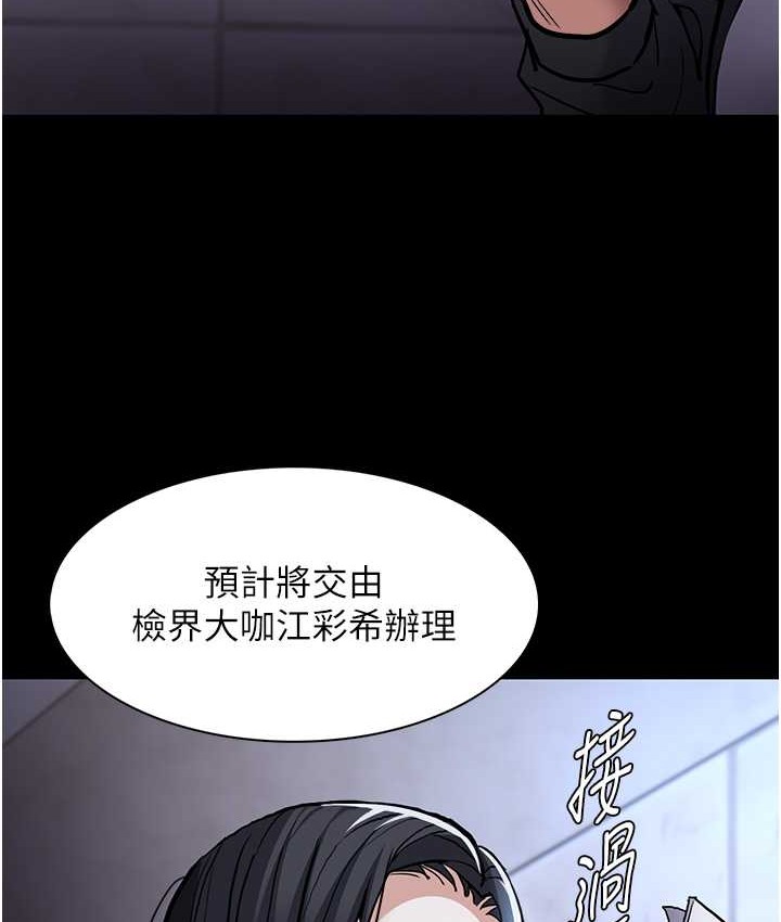 痴汉成瘾第95話-鐵面無私江彩希