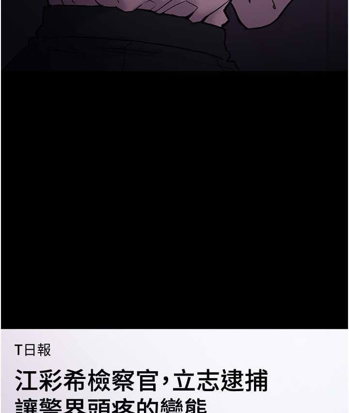 痴汉成瘾第95話-鐵面無私江彩希