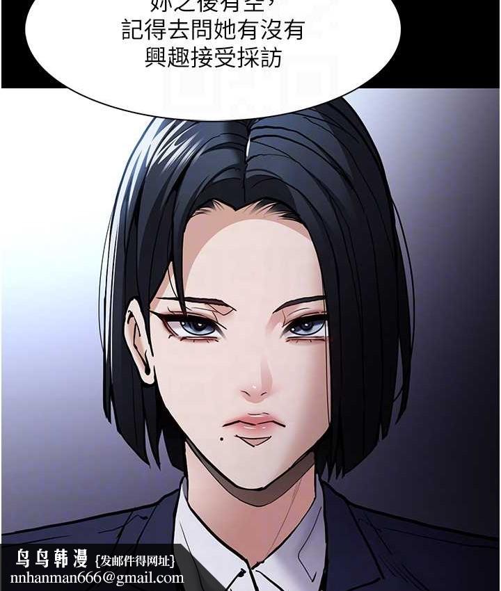 痴汉成瘾第95話-鐵面無私江彩希