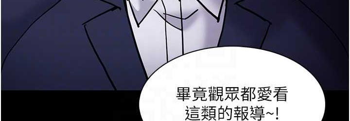 痴汉成瘾第95話-鐵面無私江彩希