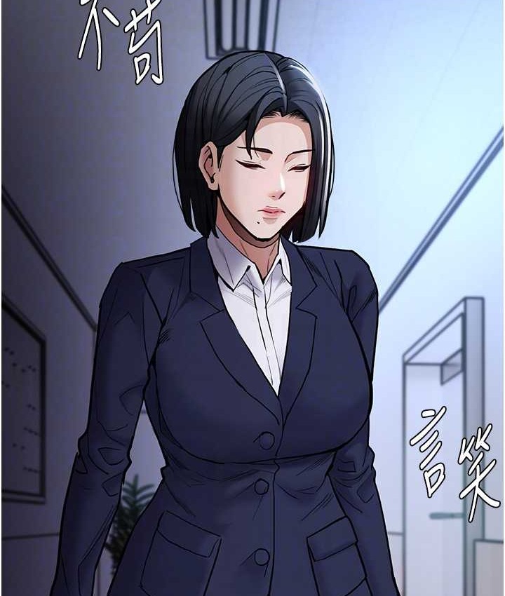 痴汉成瘾第95話-鐵面無私江彩希