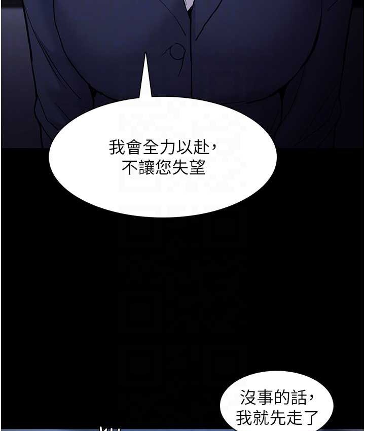 痴汉成瘾第95話-鐵面無私江彩希