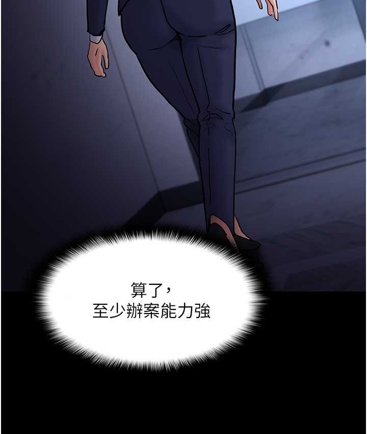 痴汉成瘾第95話-鐵面無私江彩希